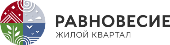 Равновесие. Жилой квартал