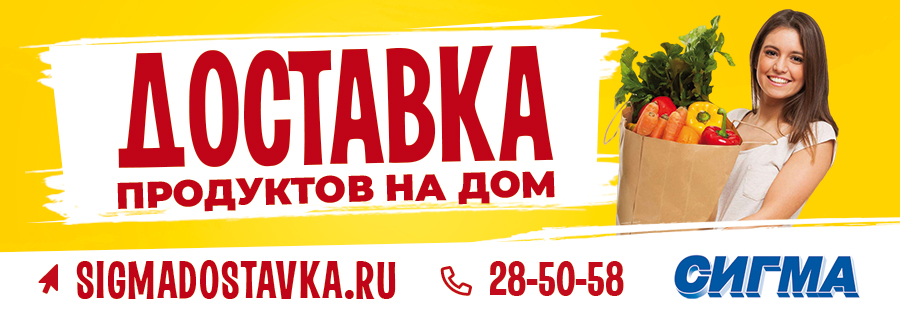 Доставка товаров из гипермаркета 