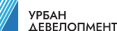 Урбан Девелопмент