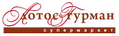 Лотос Гурман