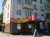 Минимаркет "Сигма у дома" проспект Октрябрьский 27